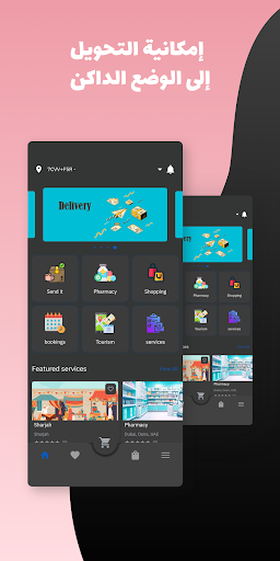 Android application urserve - تسوق ، توصيل ، خدمات screenshort
