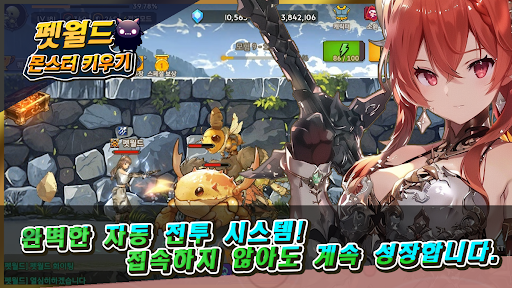 Screenshot 펫월드: 몬스터 키우기