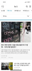 내 손안에 서울