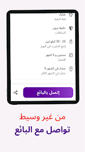 صورة لقطة الشاشة