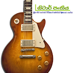 Cover Image of 下载 Guitar Panthiya  APK