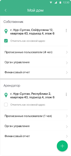 AULA.kz – Сообщество соседей Screen 3