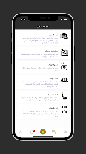 سوم.نت Screen 2