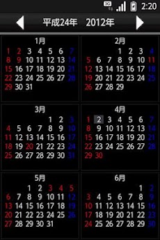 日本のカレンダー Proのおすすめ画像5