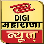 Cover Image of डाउनलोड DIGI Maharaja News 1.0 APK