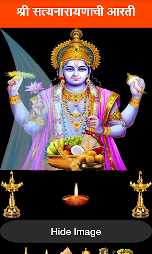 PRO संपूर्ण आरतीसंग्रह Digital