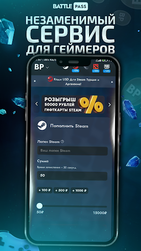BattlePass - Пополнить Steam Screen 2