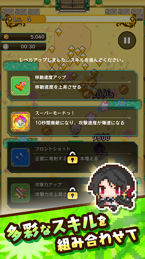 ピコピコサバイバーズ2D：爽快アクションRPG Screen 3