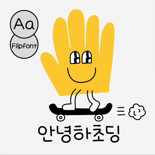 AaHelloChoding Korean Flipfont logo