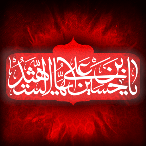 گلچین نوحه های ترکی مداحی آذری logo