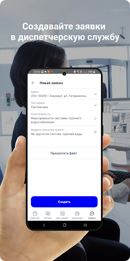 Android application Чистая вода Шумерля screenshort