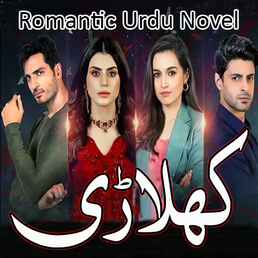 Kheladi - Romantic Urdu Novel logo