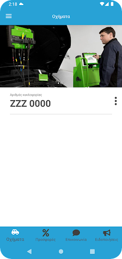 Android application Manganiello CSM screenshort