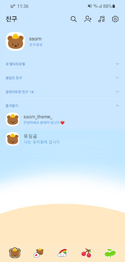 [SSOM]kindergardengom2_TALK Screen 2