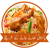 Recipes in Urdu - پاکستانی پکوان icon