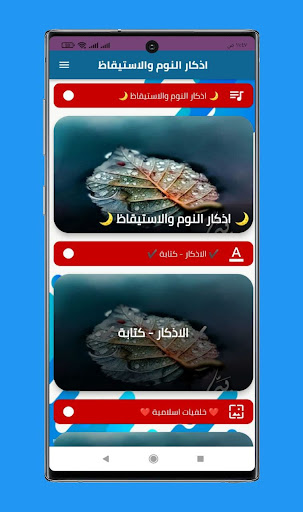 اذكار وادعية النوم والاستيقاظ