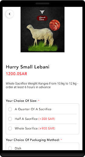 Aldagal Butchery -الدقل بوتشري Screen 2