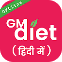 GM Diet in Hindi ( वजन घटाए सिर्फ सात दिनों मैं )