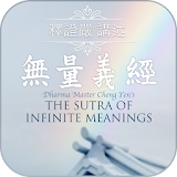 The Sutra of Infinite Meanings icon