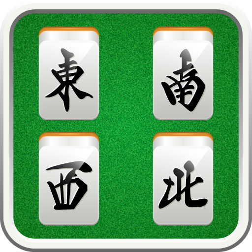 麻雀アイコン ホーム画面に好きな雀牌を飾ろう Google Play のアプリ