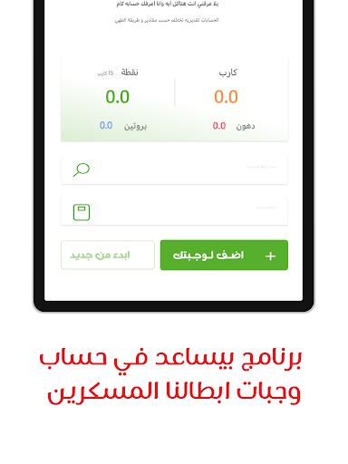 حتة سكر screenshot 3