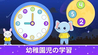 Game screenshot こどもん 赤ちゃん 幼 児 2 歳ゲーム と 3 歳 ゲーム hack