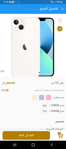 مسقط فون Screen 2