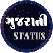 Gujarati Status - Gujarati Shayari