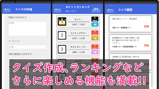 東京メトロ・大阪メトロクイズ：鉄オタクイズゲーム Screen 3
