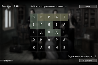 Game screenshot Кто убийца? Эпизод IV apk download