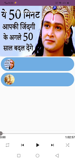 Bhagwat Gita Screen 3