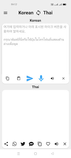 Android application Korean To Thai Translator screenshort