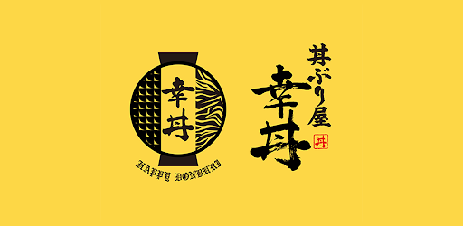 Android application 丼ぶり屋 幸丼/らーめん幸龍 screenshort