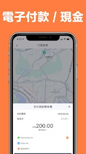 DiDi:Ride-hailing app in China Screenshot