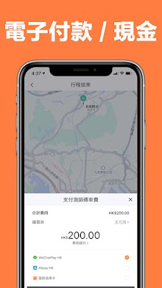 DiDi:Ride-hailing app in Chinaのおすすめ画像4
