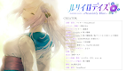 screenshot of ルリイロデイズ