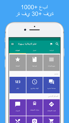 معاينة التطبيق