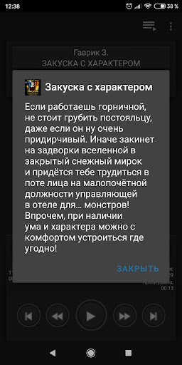 Закуска с характером Screen 3