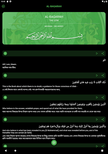 The Holy Quran Arabic English Bengali