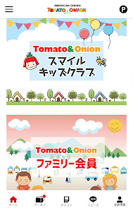 トマトアンドオニオン公式アプリ