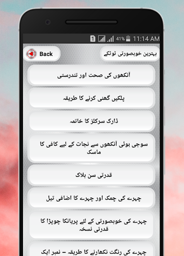 Download Urdu Beauty Tips – Gharelo Beauty Totkay Free for Android - Urdu  Beauty Tips – Gharelo Beauty Totkay APK Download 