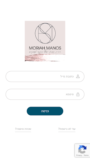 Android application רו"ח מוריה מנוס screenshort