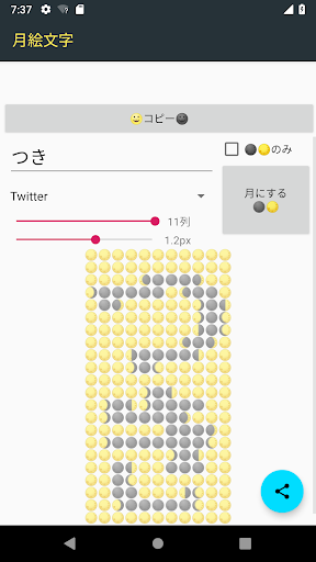 月文字ジェネレータ By Homura Llc Google Play 日本 Searchman アプリマーケットデータ