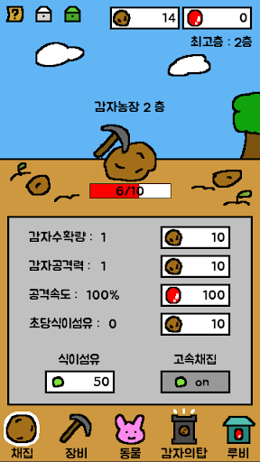 Android application PotatoWorld : Idle Gathering screenshort
