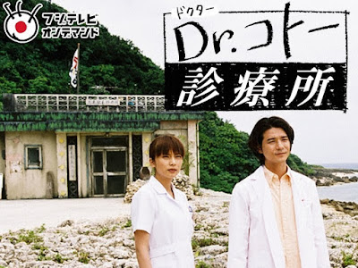ドクターコトー 星野 結婚 293671-ドクターコトー 星野 結婚