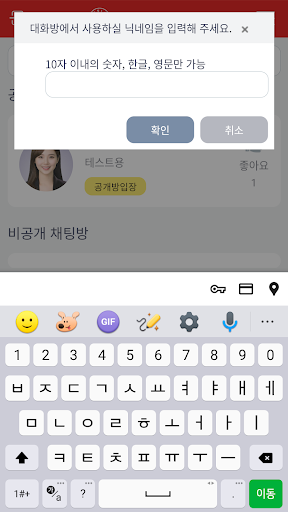 한국증권정보협회 Screen 2
