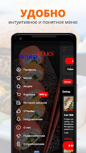 WARDMAKS | Волгоград Screen 2
