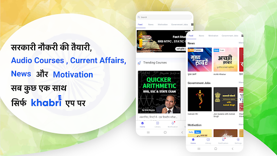 Current Affairs, Hindi Podcast, Govt Naukri Update 2.7.67 screenshots 1