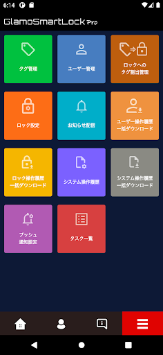 GlamoSmartLock Pro Screen 3