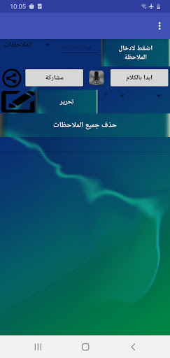 برنامج تحويل الكلام لكتابة Screen 3